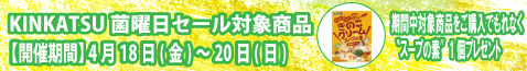 セール説明画像02
