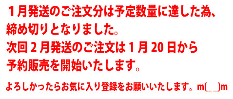 次回の販売