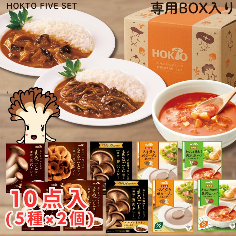ホクトファイブセット1