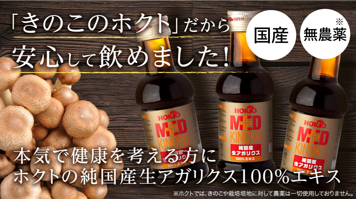 純国産 生アガリクス100%エキス32本 (50ml/本)【送料無料】