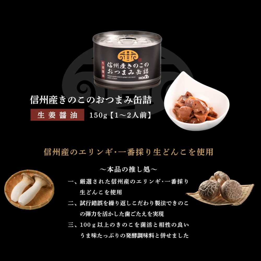 生姜醤油LP02