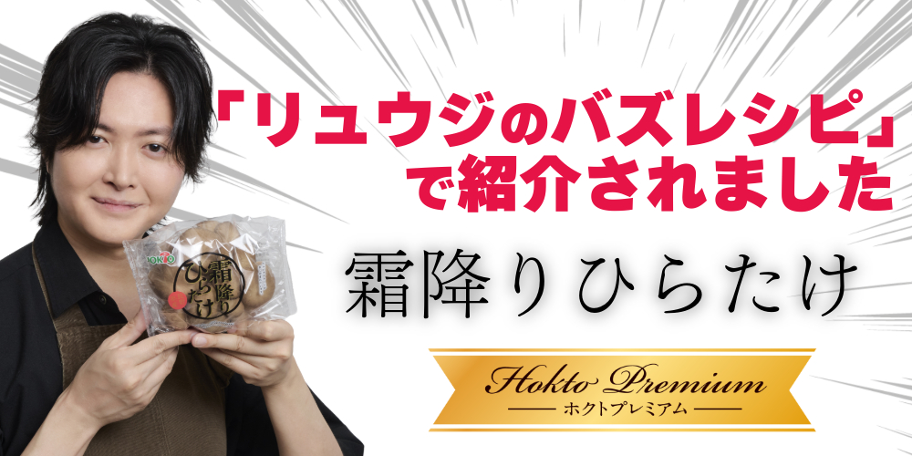 リュウジさんバナー リュウジのバスレシピ