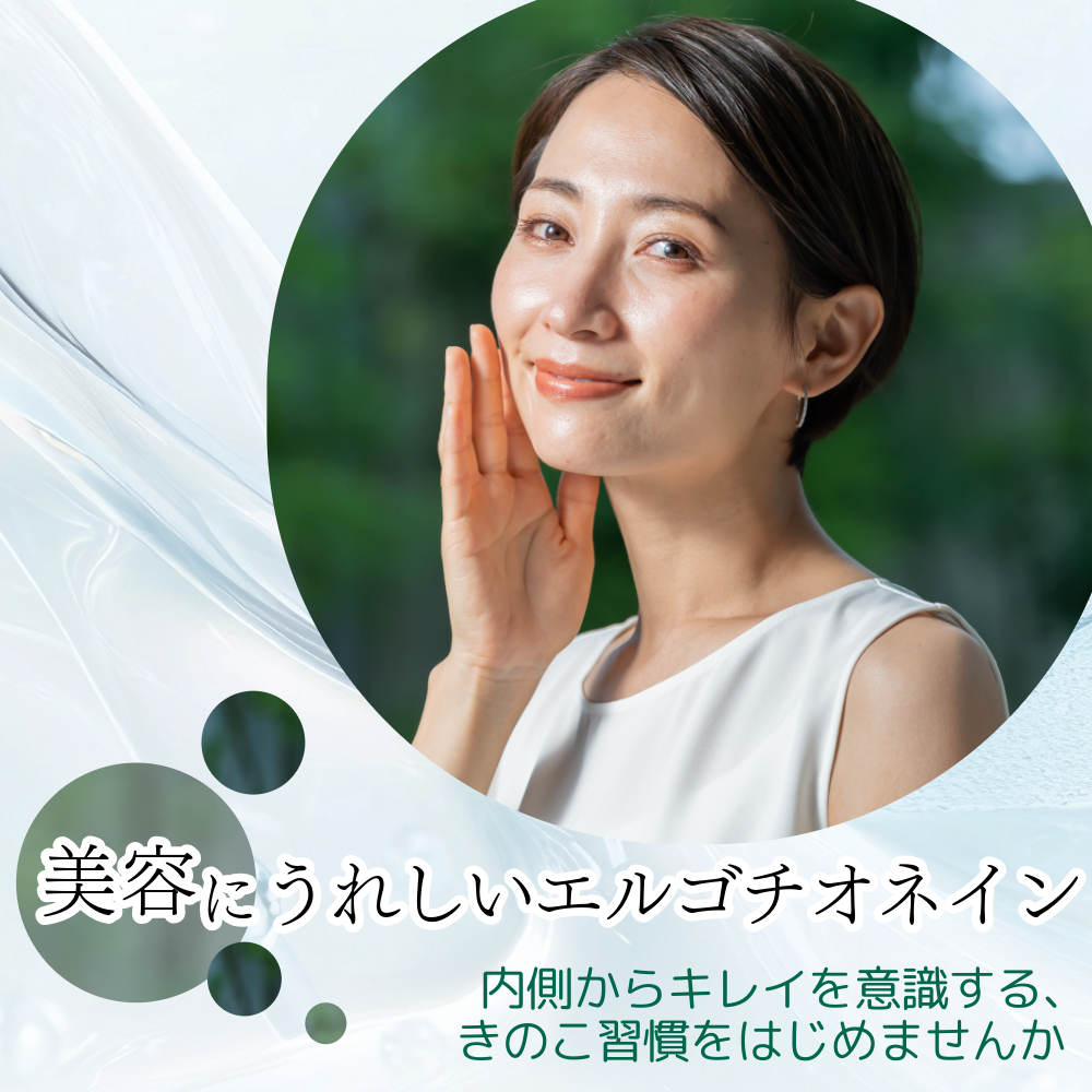 美容訴求 美肌 エイジングケア