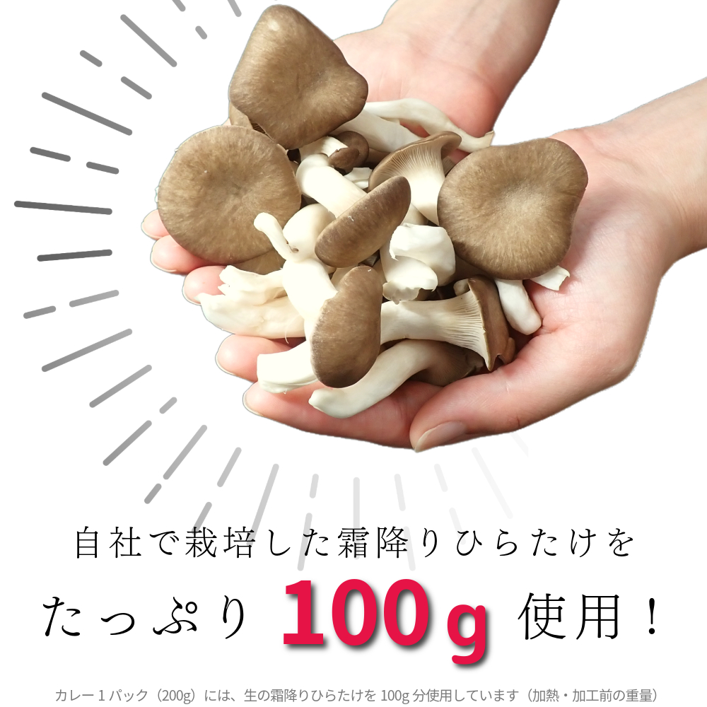 霜降りひらたけ手のひらのせ