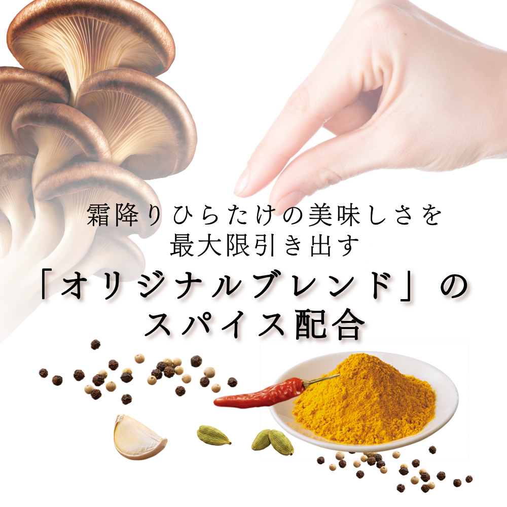 スパイスオリジナルブレンド