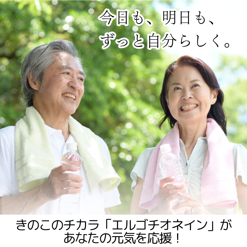 アクティブ シニア 夫婦