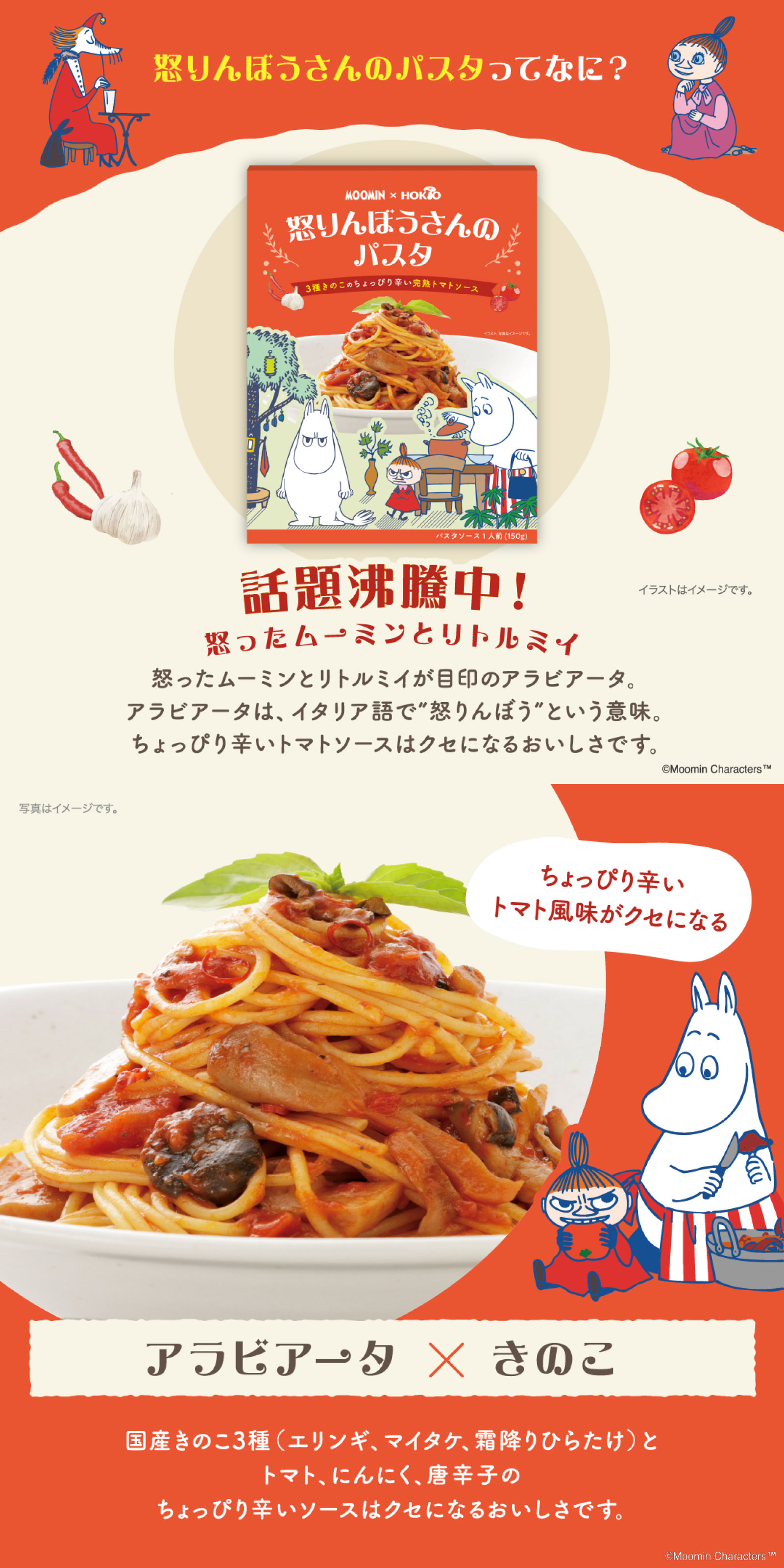 怒りんぼうさんのパスタ2