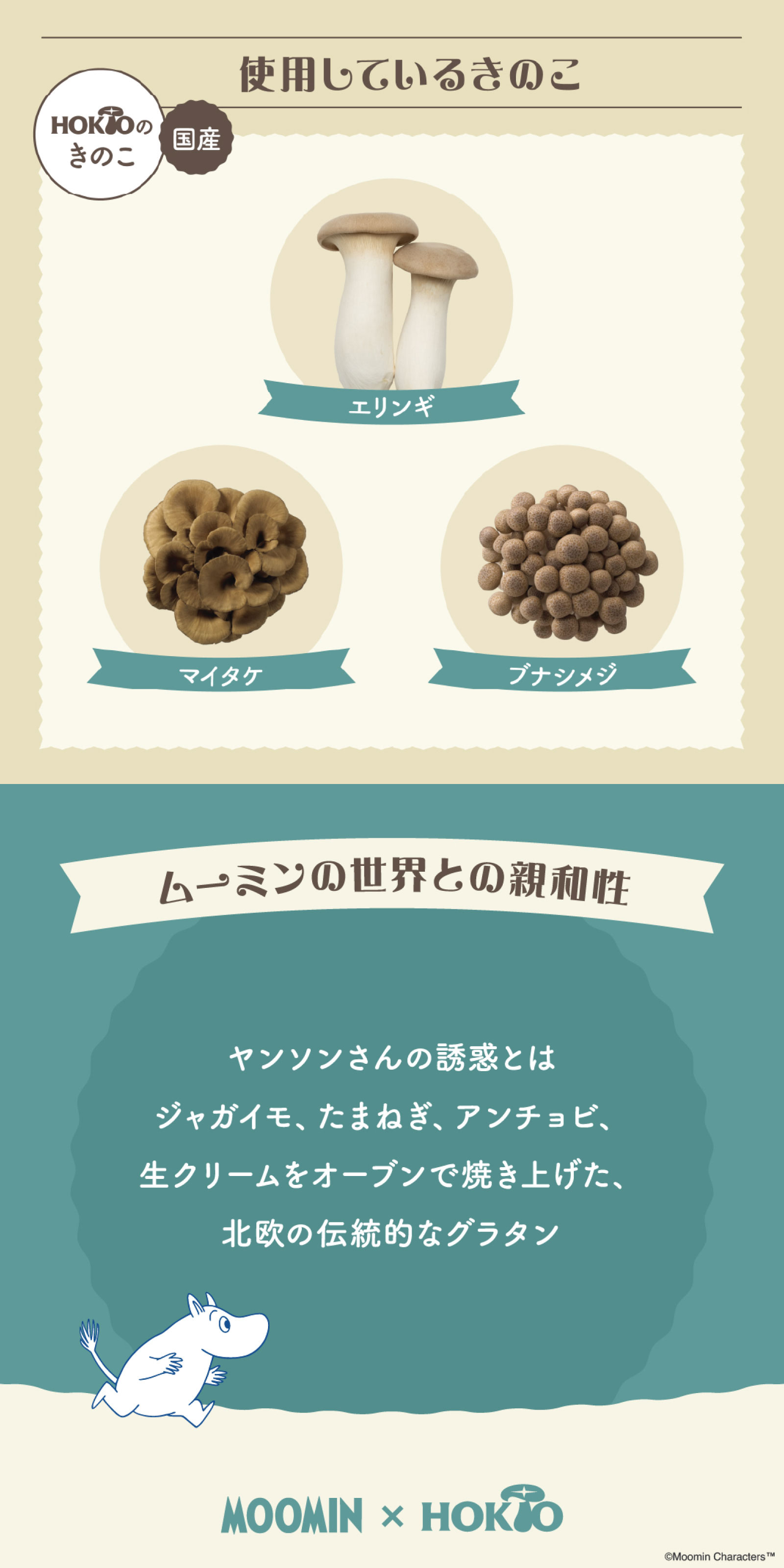 ヤンソンさんの誘惑風パスタ3