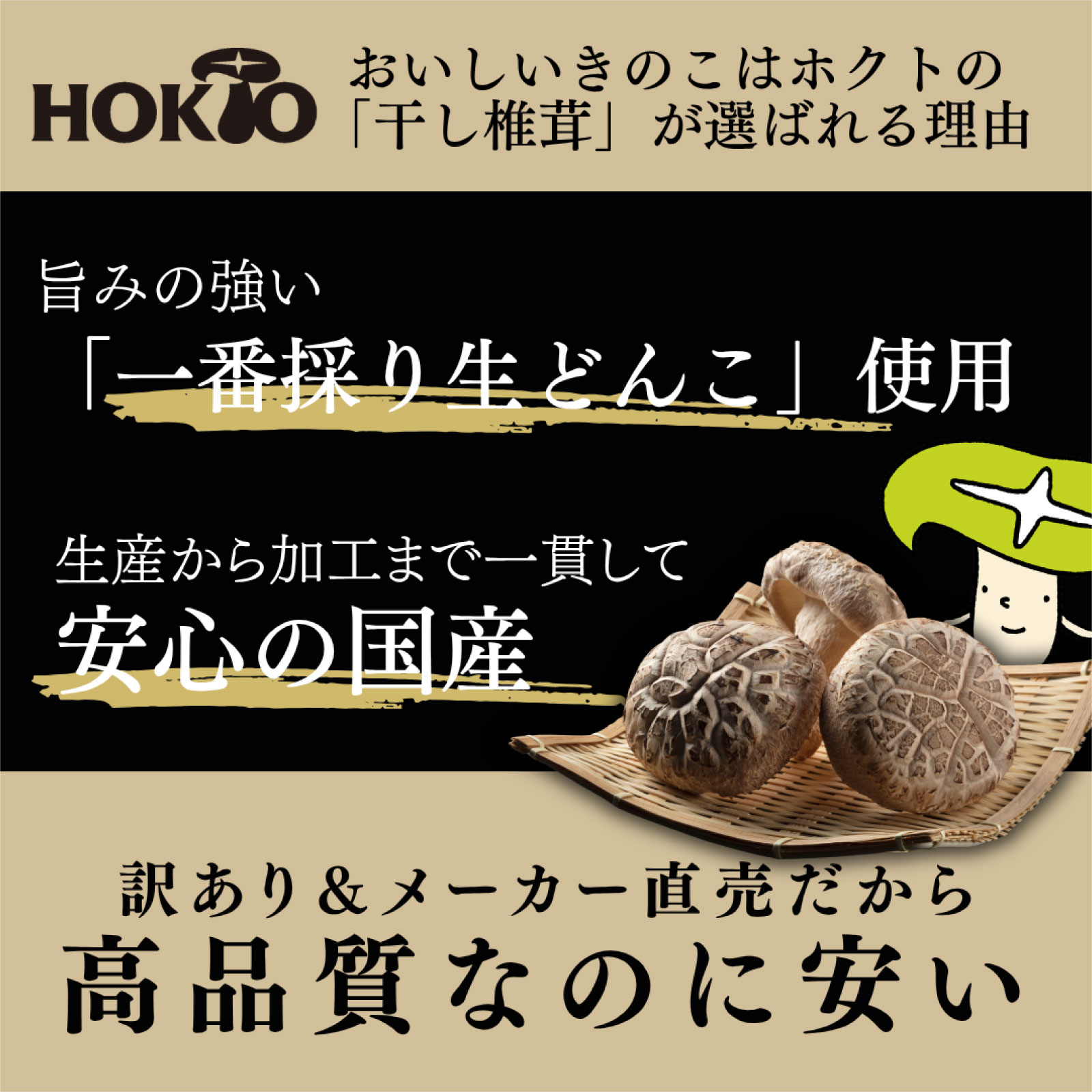 椎茸1