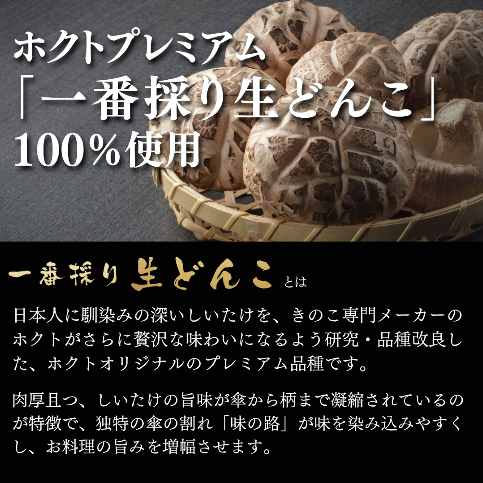 椎茸4