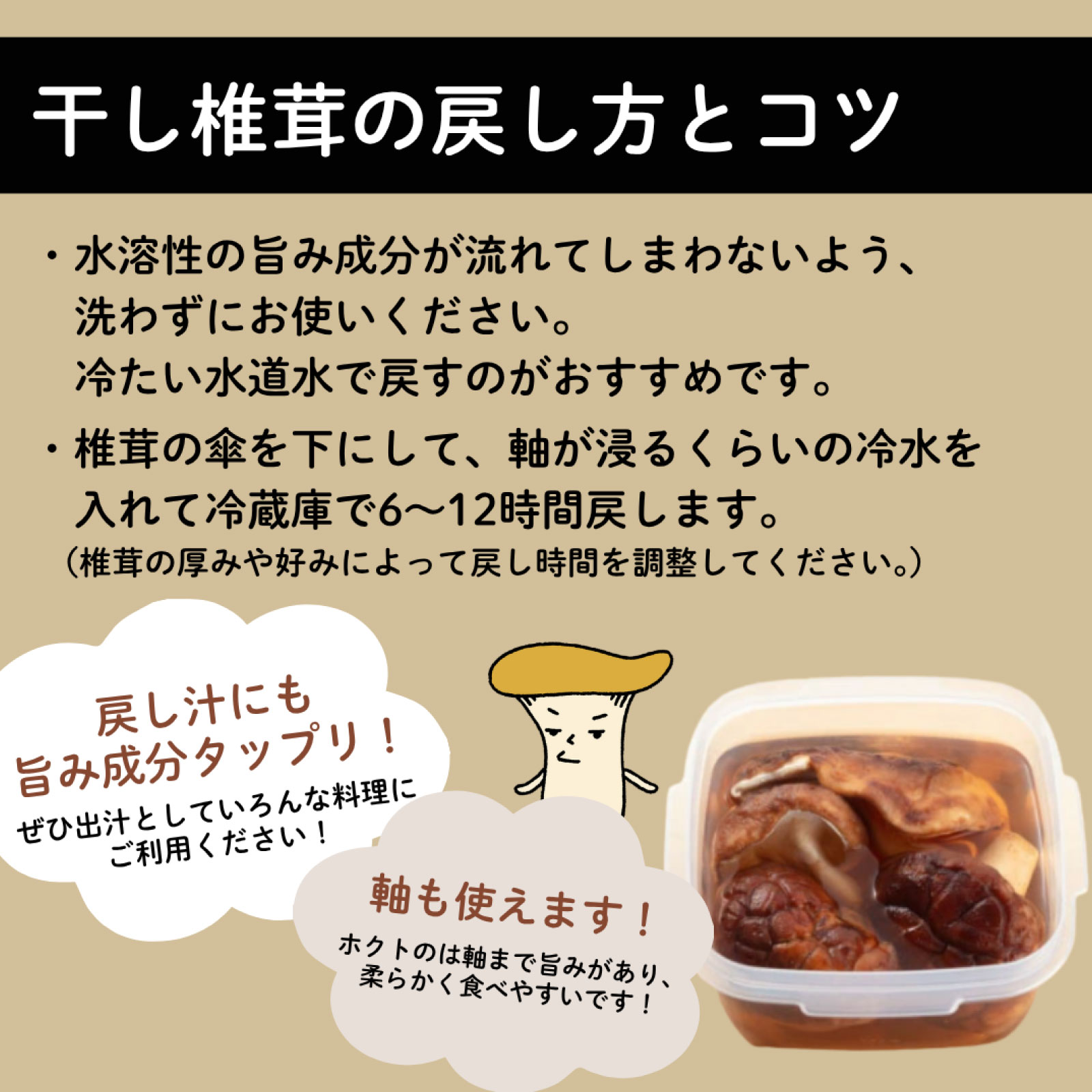 椎茸8