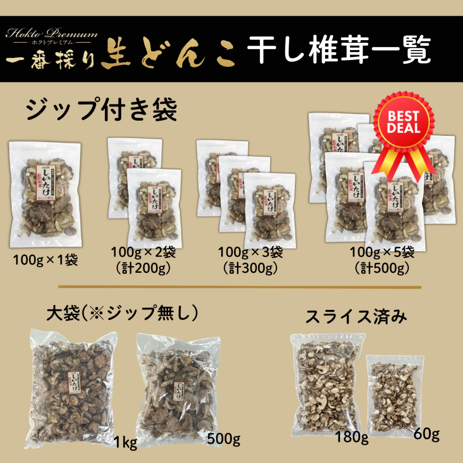 椎茸9