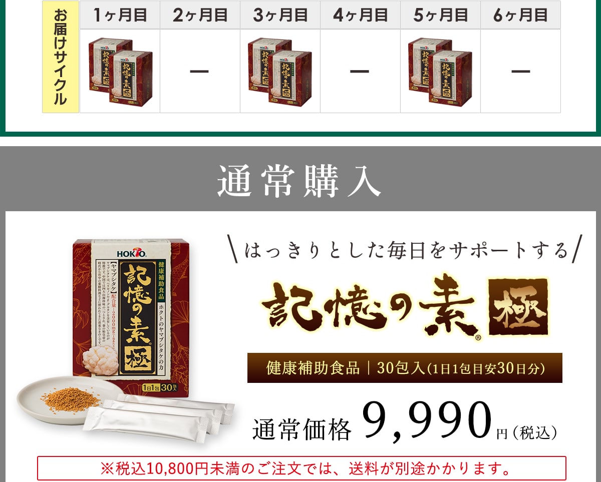 通常購入9,990円 通常購入9,990円