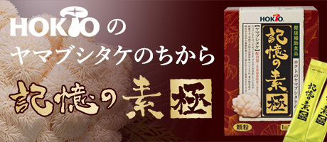 ホクトOnline Shop