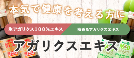 HOKUTO ホクト MED KINOKO 50ml 32本セット Amazon.com: Quality of Life Kinoko Platinum AHCC Mushroom