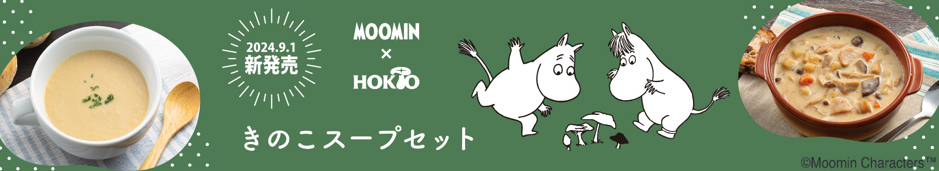 moomin1920x350.jpg