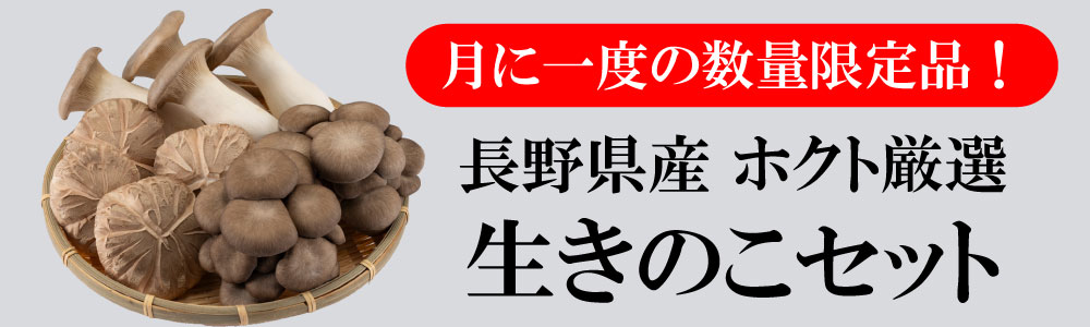 namakinoko1000x300.jpg