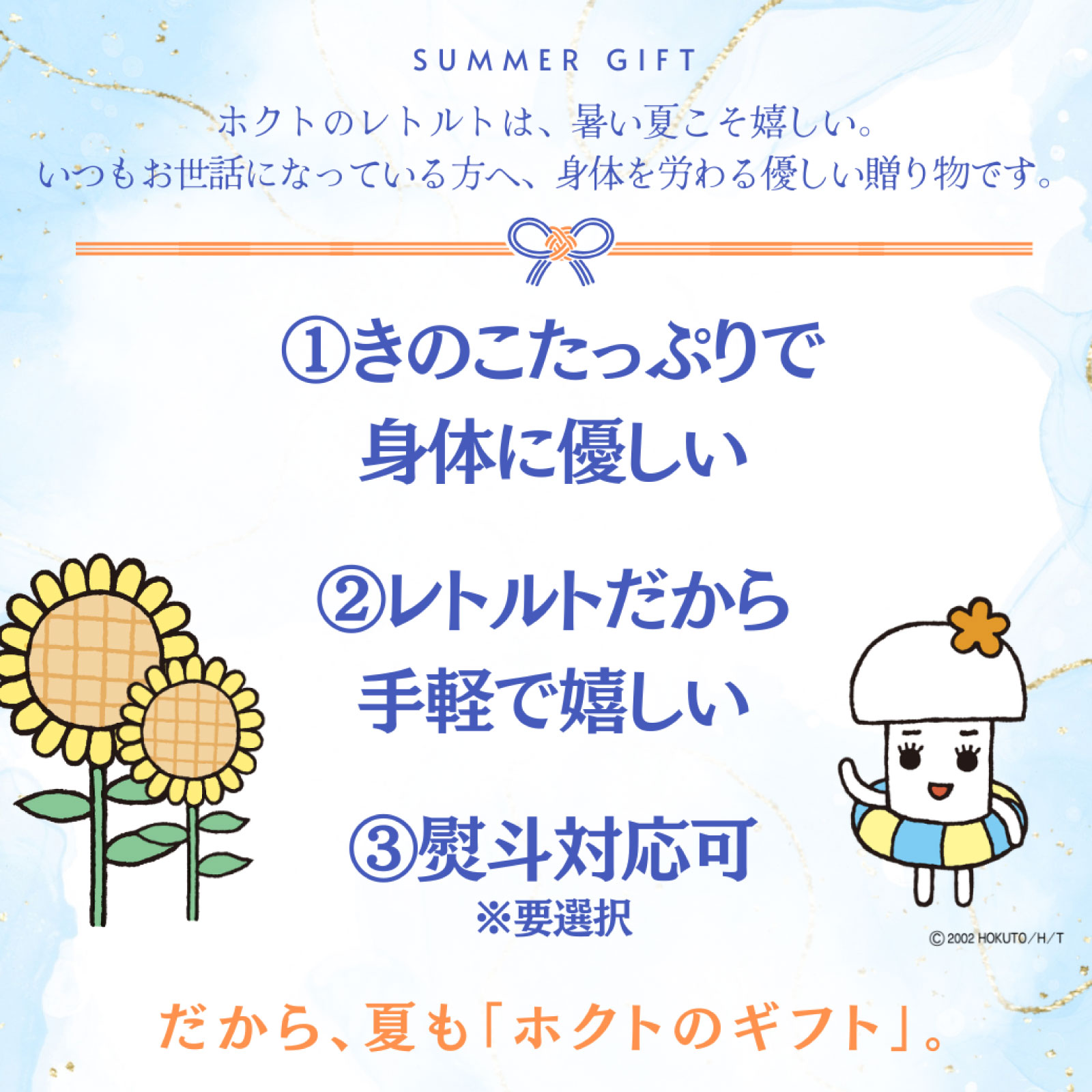 お中元3