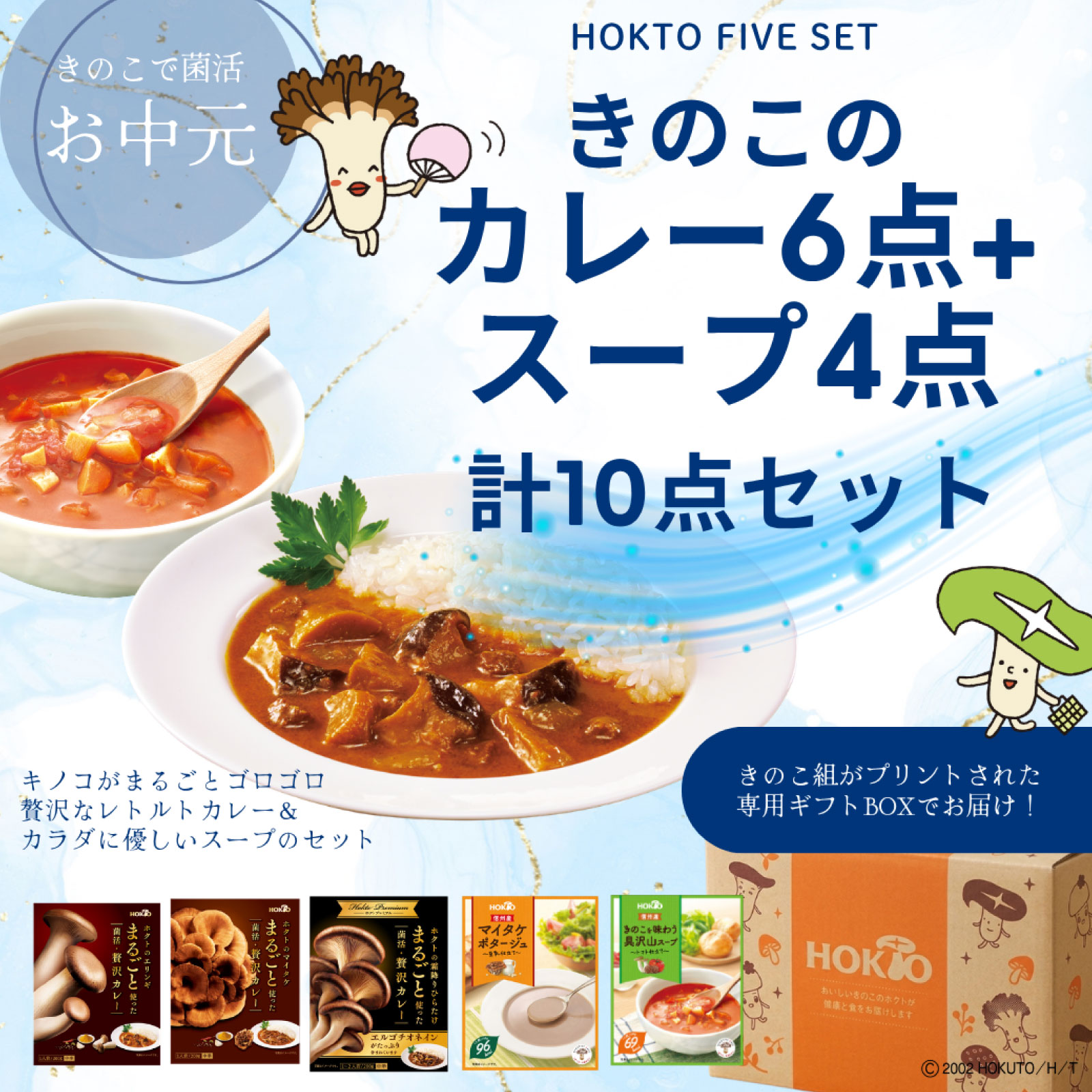 お中元3