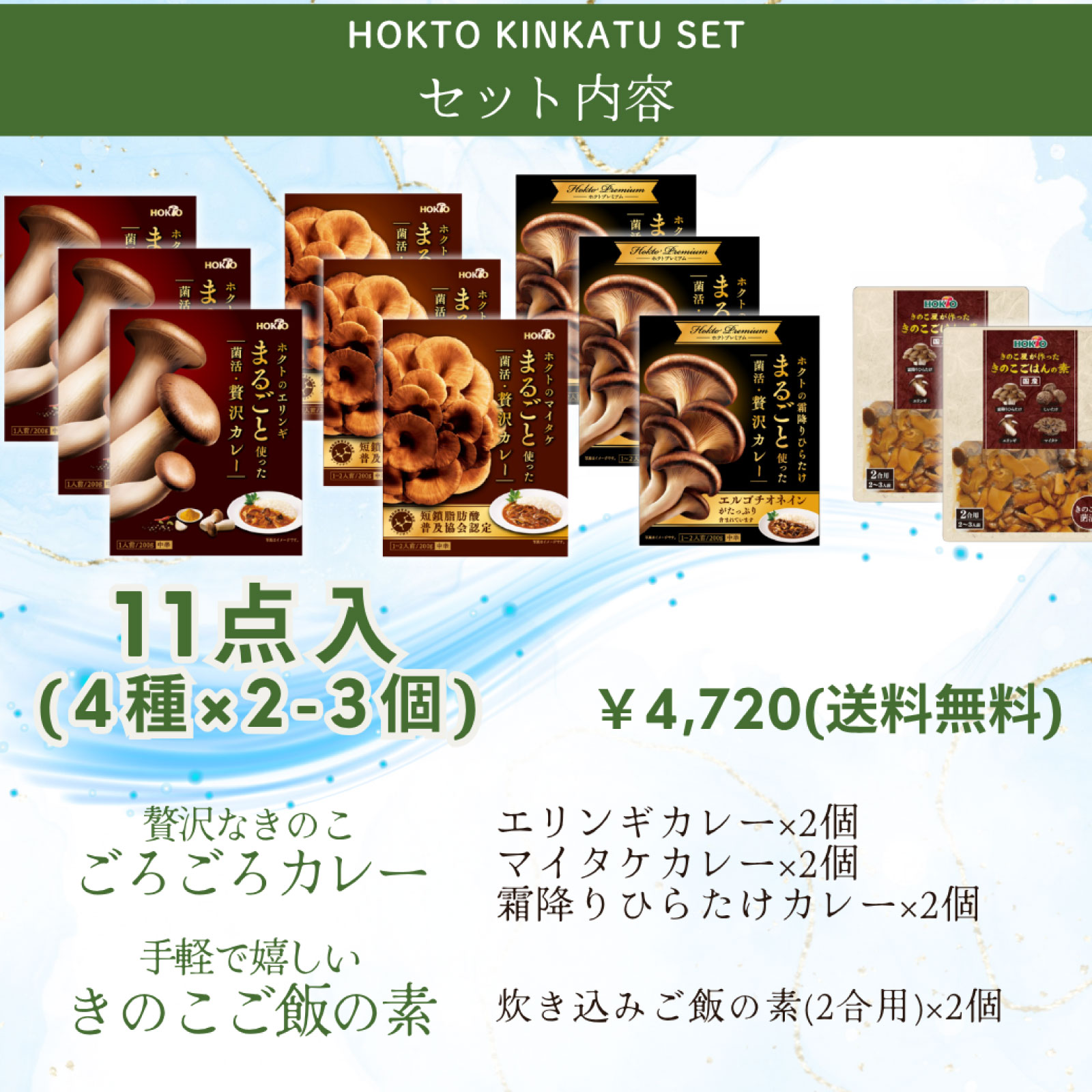 お中元6