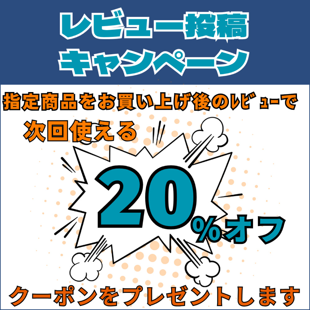 202606レビューキャンペーン