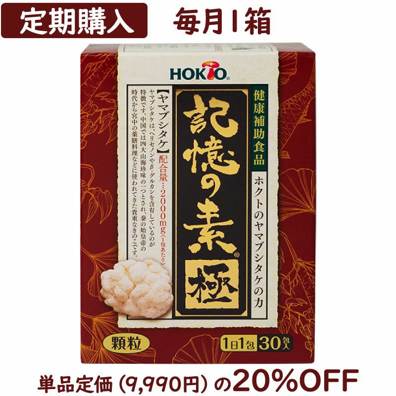 定期購入 | ホクトOnline Shop