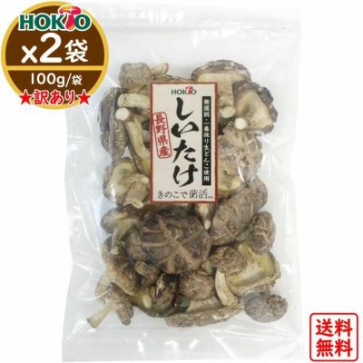 干し椎茸 | ホクトOnline Shop