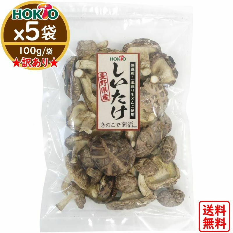 干し(小)500g 湯布院産 軸なし干ししいたけ - 野菜