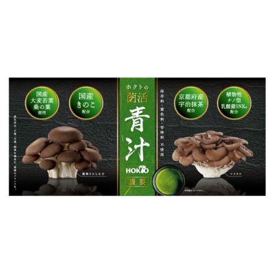 Amazon | 【3箱】 ホクトの菌活 青汁 (1箱30包入x3箱) | HOKTO
