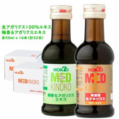 オンラインストア買取 ルゥ様専用。ホクト アガリクス 健康食品 未開封