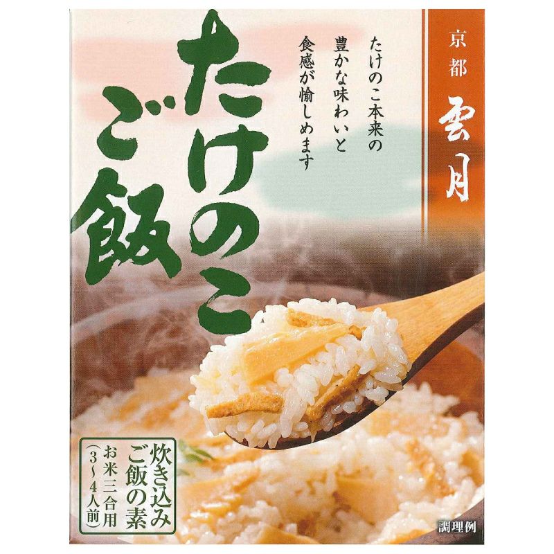 京都 雲月】 たけのこご飯 (250g 3合用 3～4人前) | ホクトOnline Shop
