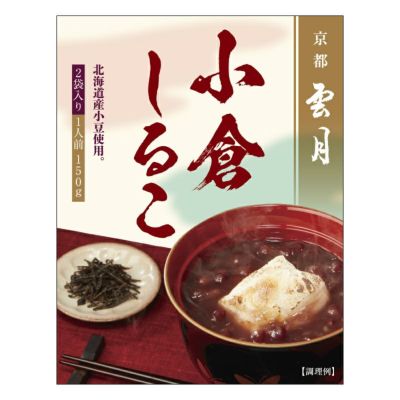 ☆【京都 雲月】 小倉しるこ (1人前150g×2袋入り) | ホクト ☆【京都 雲月】 小倉しるこ (1人前150g×2袋入り) | ホクト