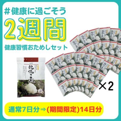 記憶の素 | ホクトOnline Shop