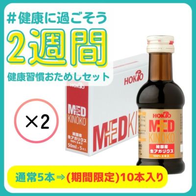 アガリクスエキス | ホクトOnline Shop